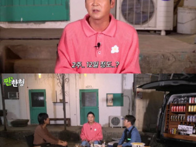 신동엽이 가장 오래 금주했다던 기간.jpg