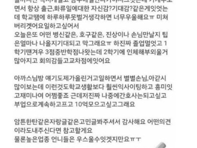 돈버는거 재미 붙인 간호대 오피녀