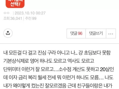 나 개무식한데 남친 때문에 현타 개쎄게옴