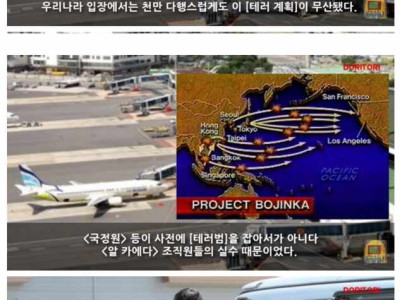 미국 FBI도 감탄한 한국 공장 사장님.jpg