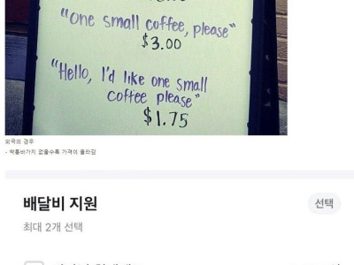 말투에 따라 가격이 달라짐..JPG