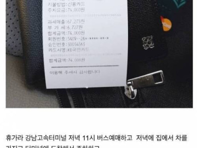 개드립] 서울에서 부산가는데 15만원 냈다.jpg