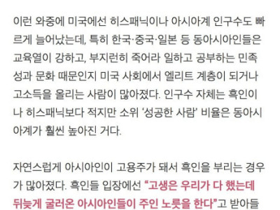 한국 교민들이 알려주는 미국 흑인이 한국인을 싫어하는 이유