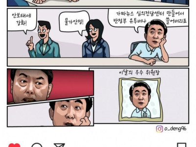 이달의 우수위원장