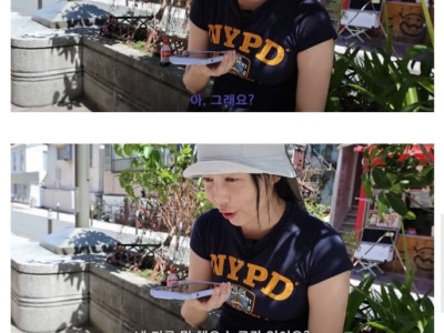 로버트 할리 단속하는 사유리.jpg