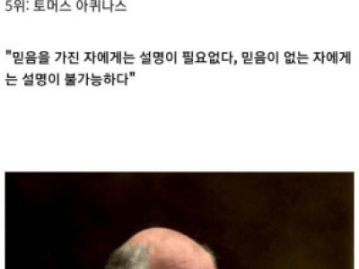 BBC 선정 인류 역사상 가장 위대한 학자 TOP10
