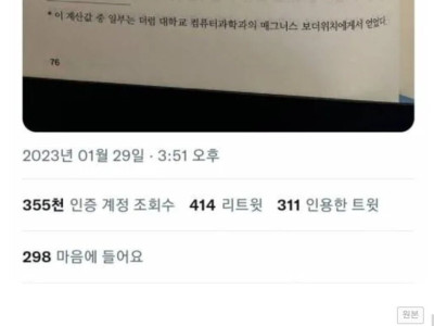 개쩐다는 인간의 뇌 ㄷㄷ.JPG