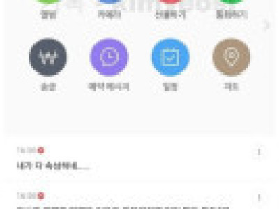 동태전 때문에 엄마에게 급발진 하는 여시.