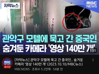 오늘자 역대급 중국인 근황