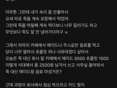 상상을 초월한 중소기업 꼰대 ㄷㄷ.JPG