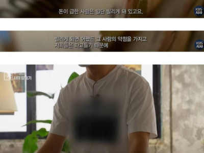 전직 사채업자의 비법