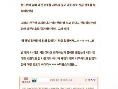 친구가 나 이혼 가정으로 착각하더라..