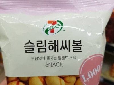 : 오빠 나 뚱뚱해?