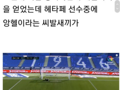 스포츠 토토로 20억 딸뻔한 디씨인 ㄷ..JPG
