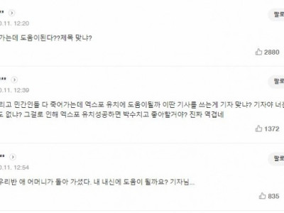 이스라엘·팔레스타인 전쟁, 2030부산엑스포 한국 유치에 도움될까?