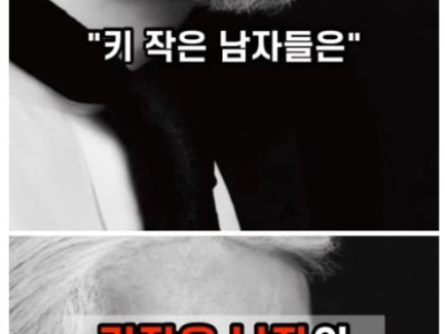 키작남 싫어하는 샤넬 수석 디자이너