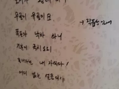 노가다 공장 화장실 문학..JPG