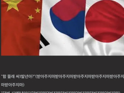 가짜 화약고 vs 진짜 화약고