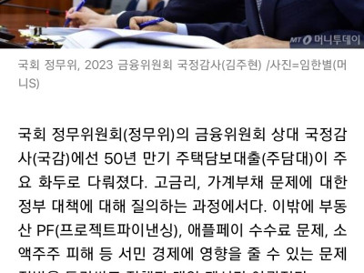 110세에 만기...60대도 받아간 '50년 주택담보대출' 논란