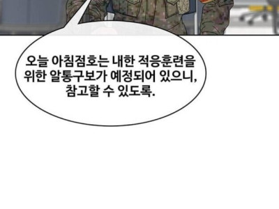 군인들 진짜로 겨울에 이렇게 하나요?