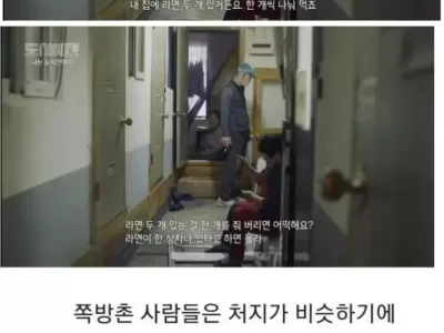 극빈층이 도시에서 끝까지 버티는 이유 ㄷ..JPG