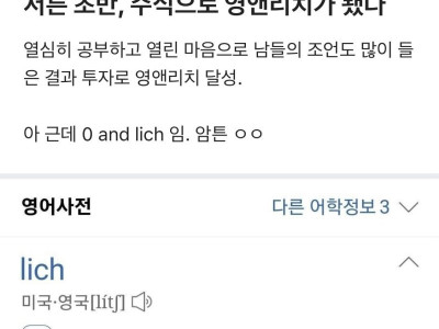 블라] 서른초반 주식으로 영앤리치 됐다.jpg