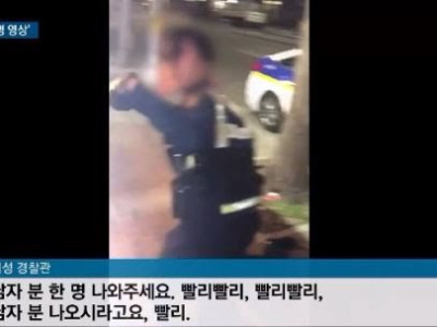 경찰조무사 안 도와주면 과태료 냄