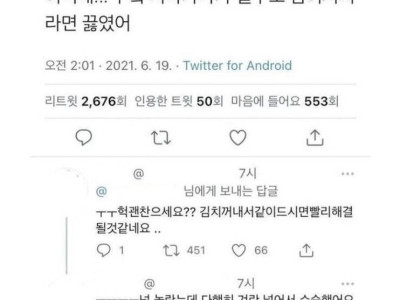 어떡해 부엌 지나가다가 실수로 넘어져서