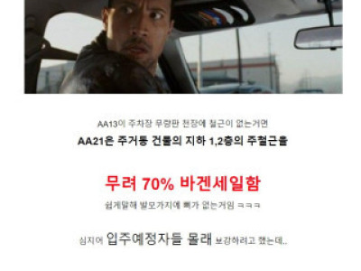 검단 아파트 붕괴 사태 2탄!