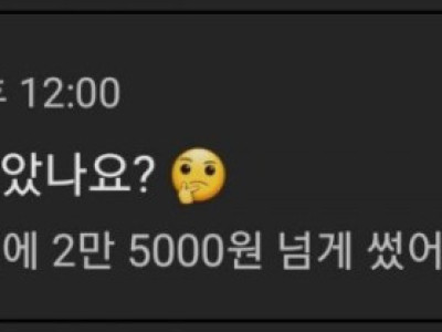 돈 많이 쓴다고 혼남.jpg