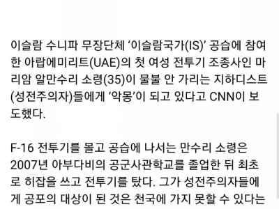 여자한테 죽으면 천국 못감