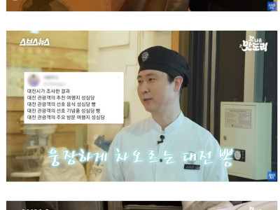 성심당이 서울에 분점을 내지 않는 이유.jpg