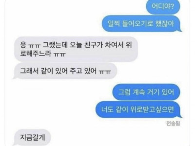 너도 위로 받을래?