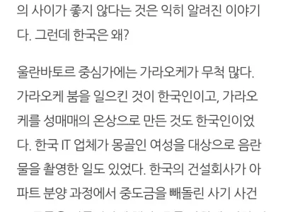 몽골인들의 한국에 대한 이미지.jpg