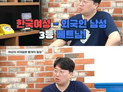 국제결혼의 현실.jpg