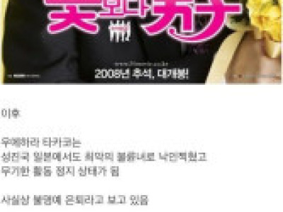 불륜으로 커리어 말아먹은 일본 걸그룹