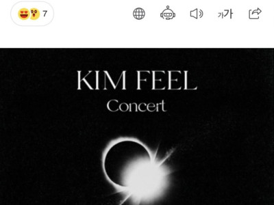 2년만에 단독 콘서트 여는 감성장인