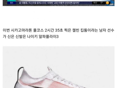 꾸준히 제기되고 있는 기술도핑 논란.jpg
