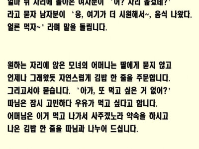 김밥집의 천사들