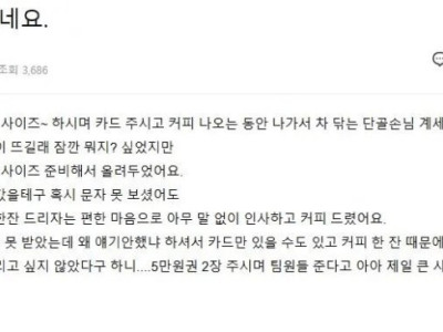 단골손님이 잔액 부족이 떴다.jpg