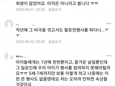 영어 유치원 할로윈 행사 딜레마
