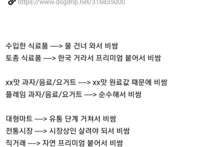한눈에보는 한국 물가 특징.jpg