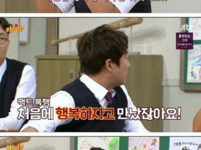 아형 이수근 드립력