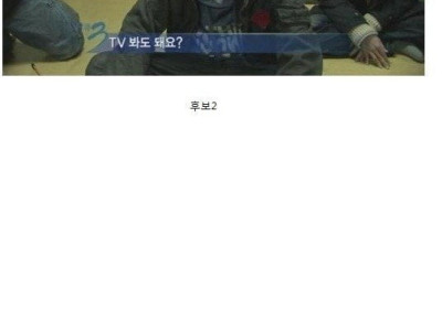 천하제일 고문관 선발대회