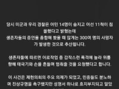 미군의 독도 해상 폭격 사건.jpg