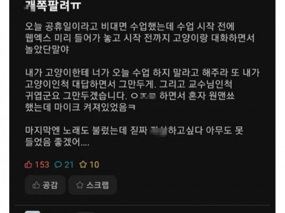 한글날 인강참사