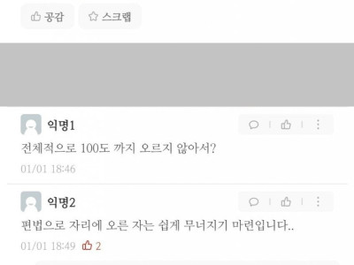 고전] 전자렌지로 끓인 물이 빨리 식는 이유.jpg