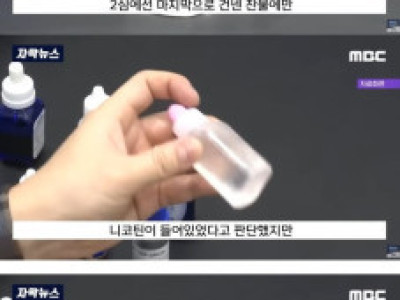 대법원이 뒤집은 치사량 니코틴 살인