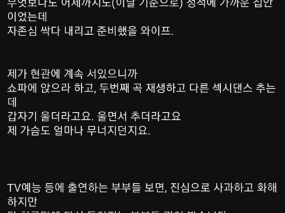 ㅅㅅ리스 부부가 관계회복한 방법
