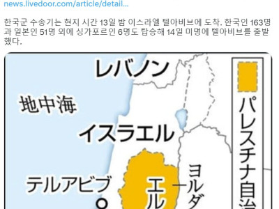 한국 공군, 이스라엘에서 일본인 51명 대피 지원 ㄷㄷㄷㄷ.jpg
